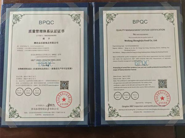 質(zhì)量管理體系認(rèn)證證書(shū)